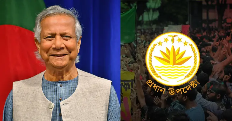 প্রধান উপদেষ্টার অফিসিয়াল ফেসবুক পেজ